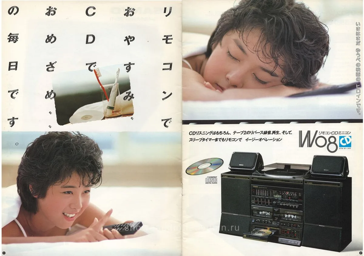 SANYO Audio System, November 1986 — 2