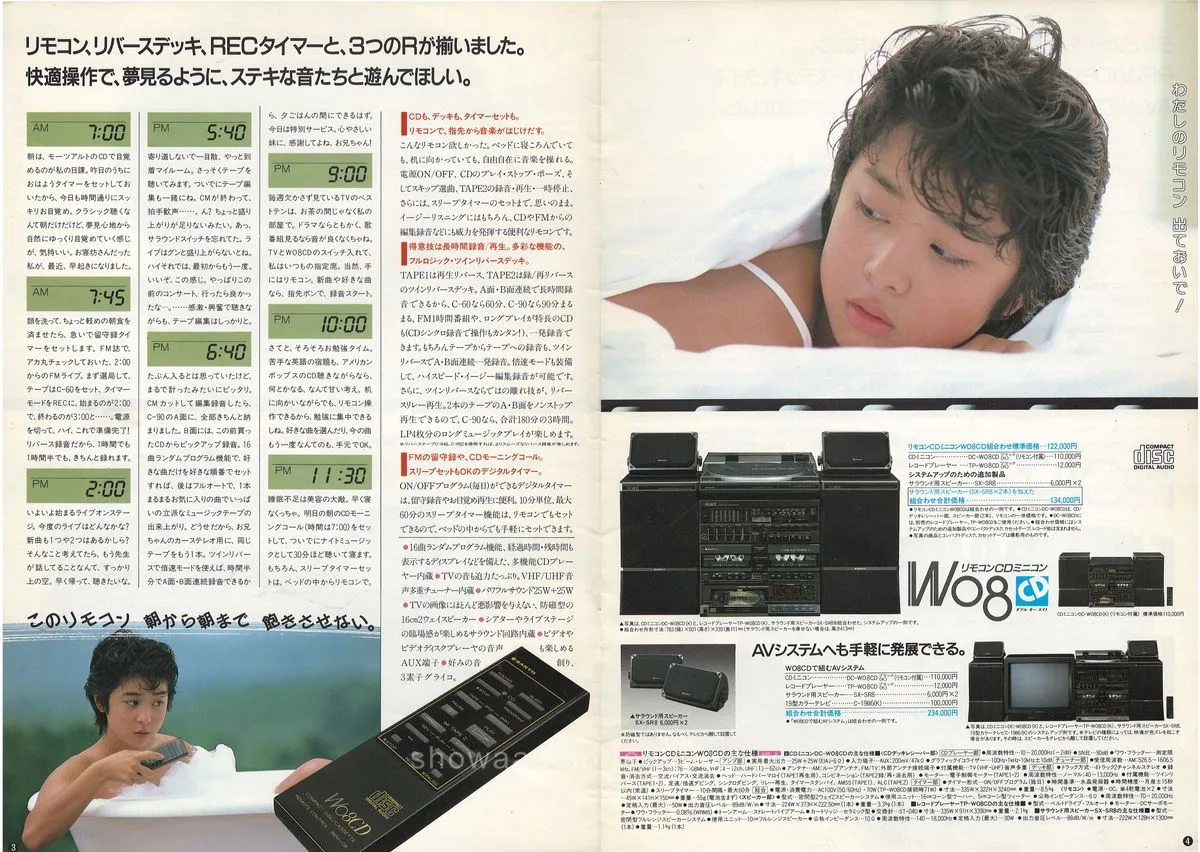 SANYO Audio System, November 1986 — 3