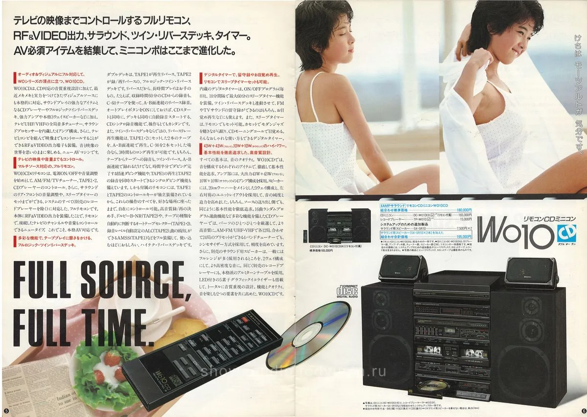 SANYO Audio System, November 1986 — 4