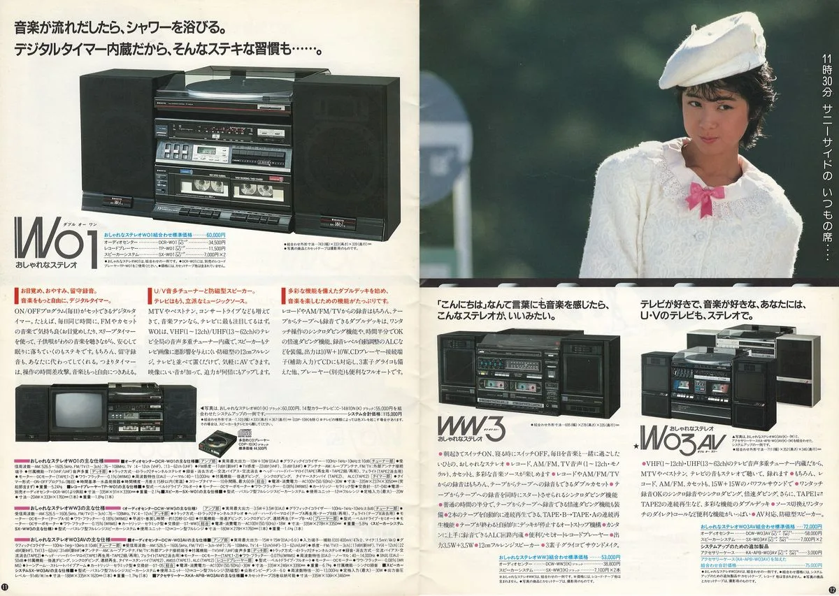 SANYO Audio System, November 1986 — 7