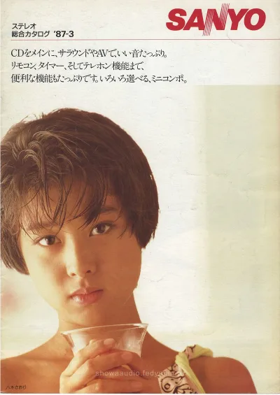 SANYO Audio System March 1987