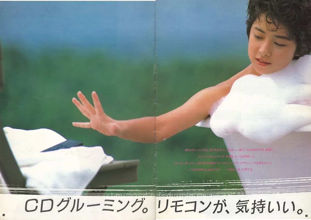 SANYO Audio System March 1987 — 2