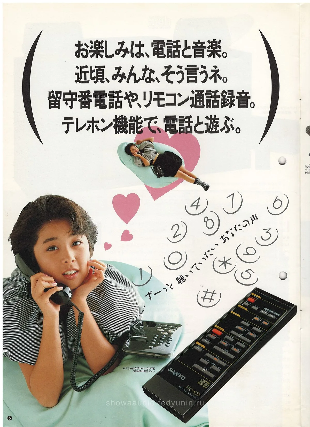 SANYO Audio System September 1987 — доп. 5