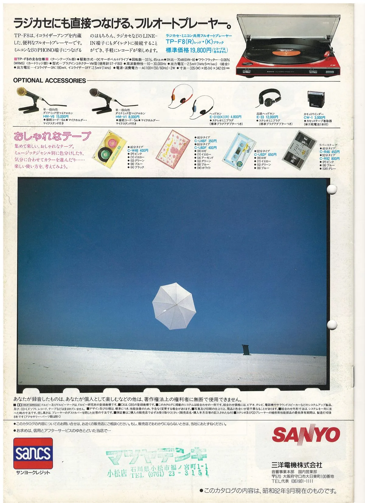 SANYO Audio System September 1987 — 9