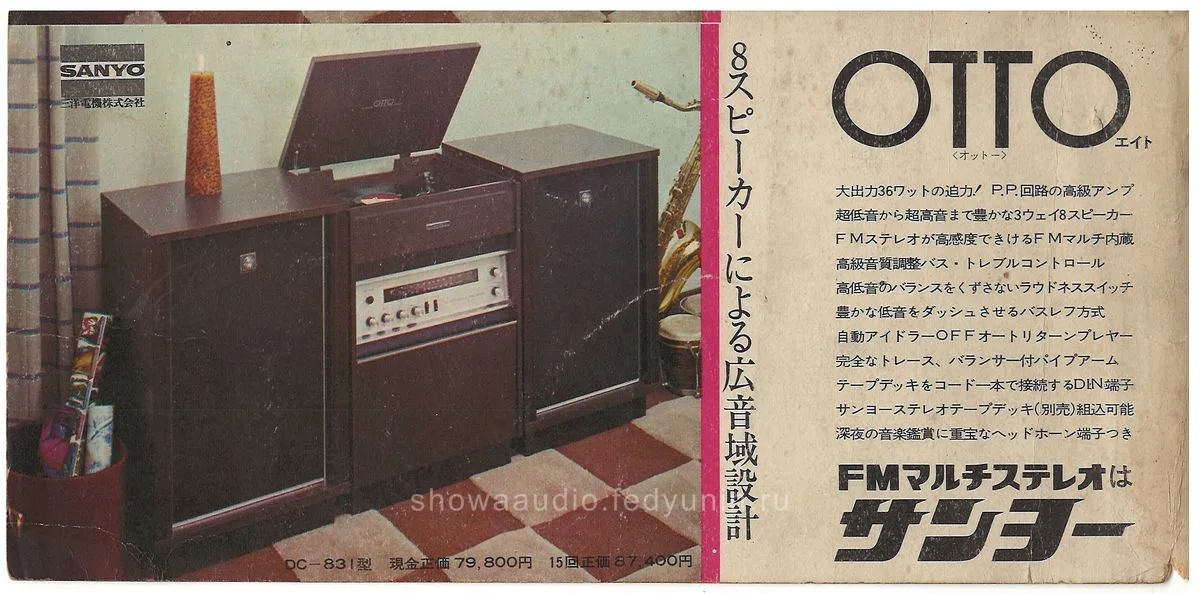 SANYO OTTO FM Multi-Stereo CC-S31 — cover