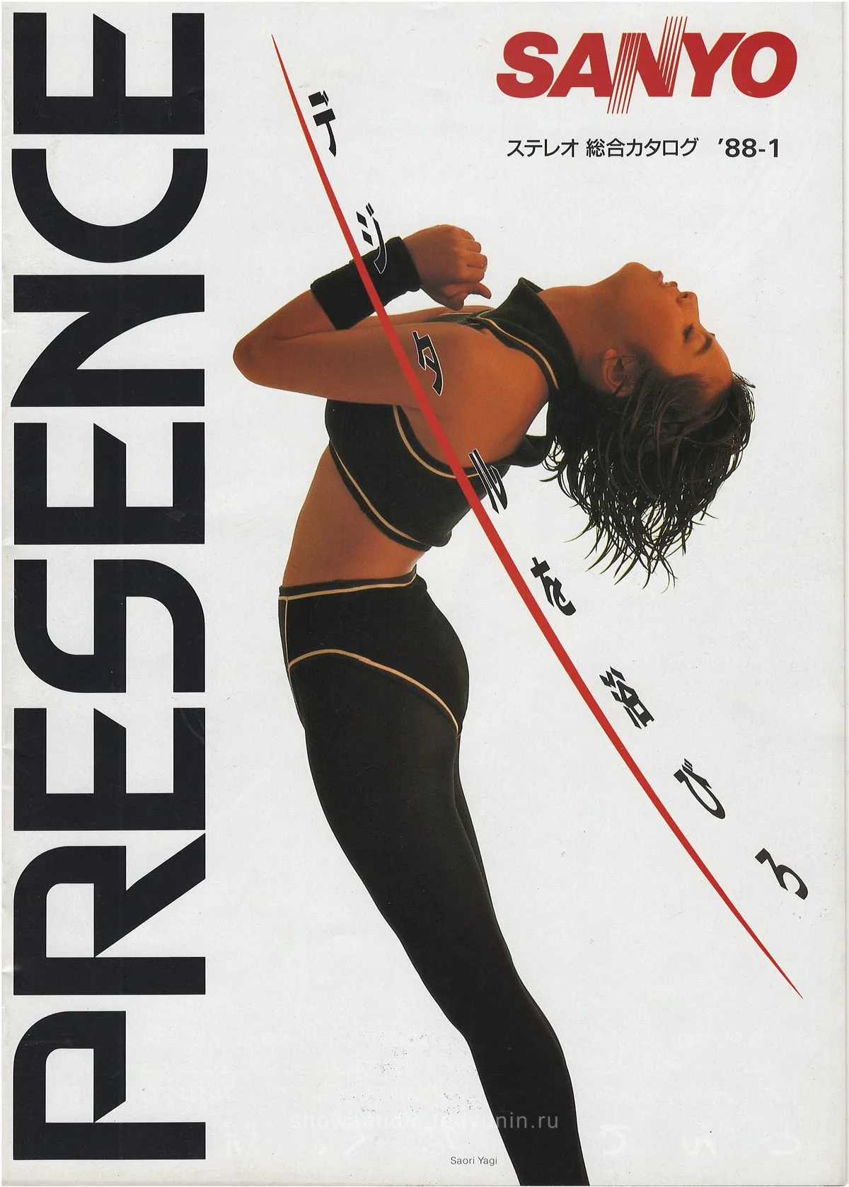 SANYO PRESENCE, January 1988 — обложка