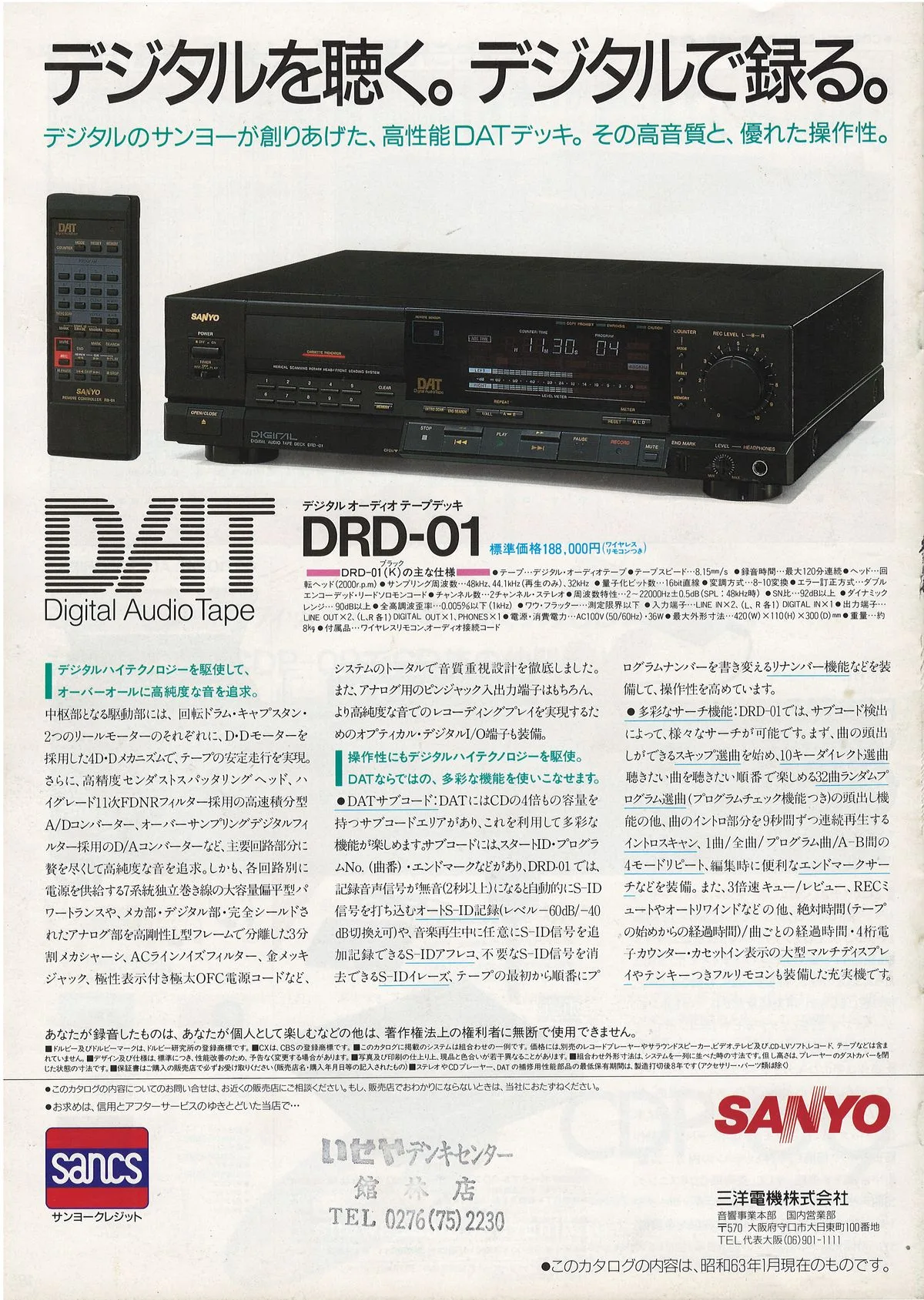 SANYO PRESENCE, January 1988 — 11