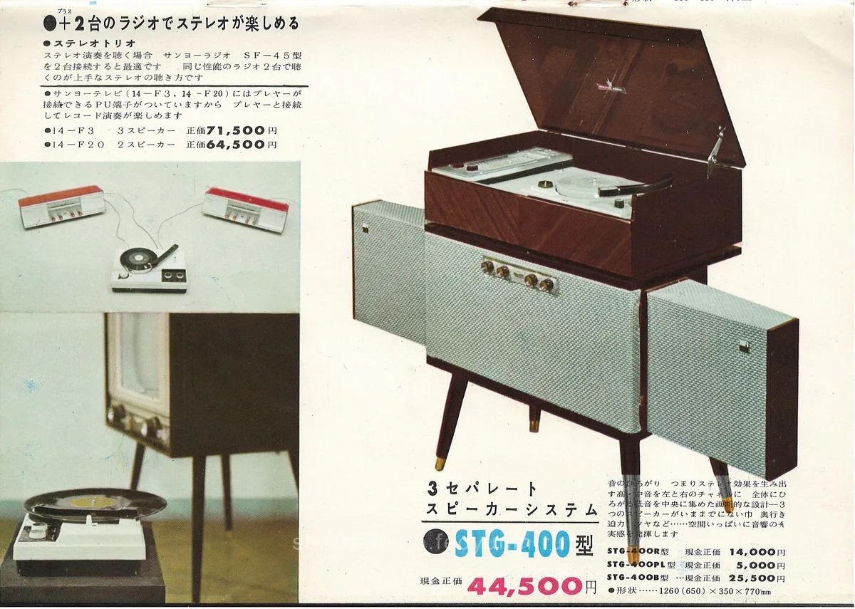 SANYO Transistor Radio 1960 — доп. 4