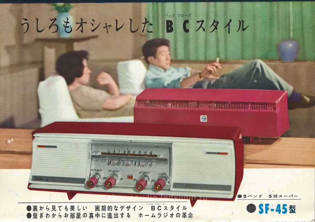 SANYO Transistor Radio 1960 — доп. 5