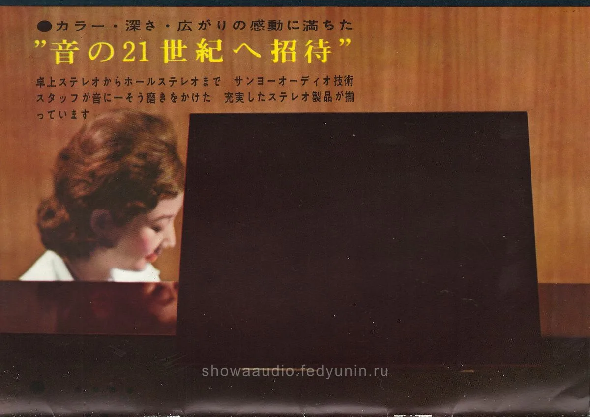 SANYO Transistor Radio 1960 — 3