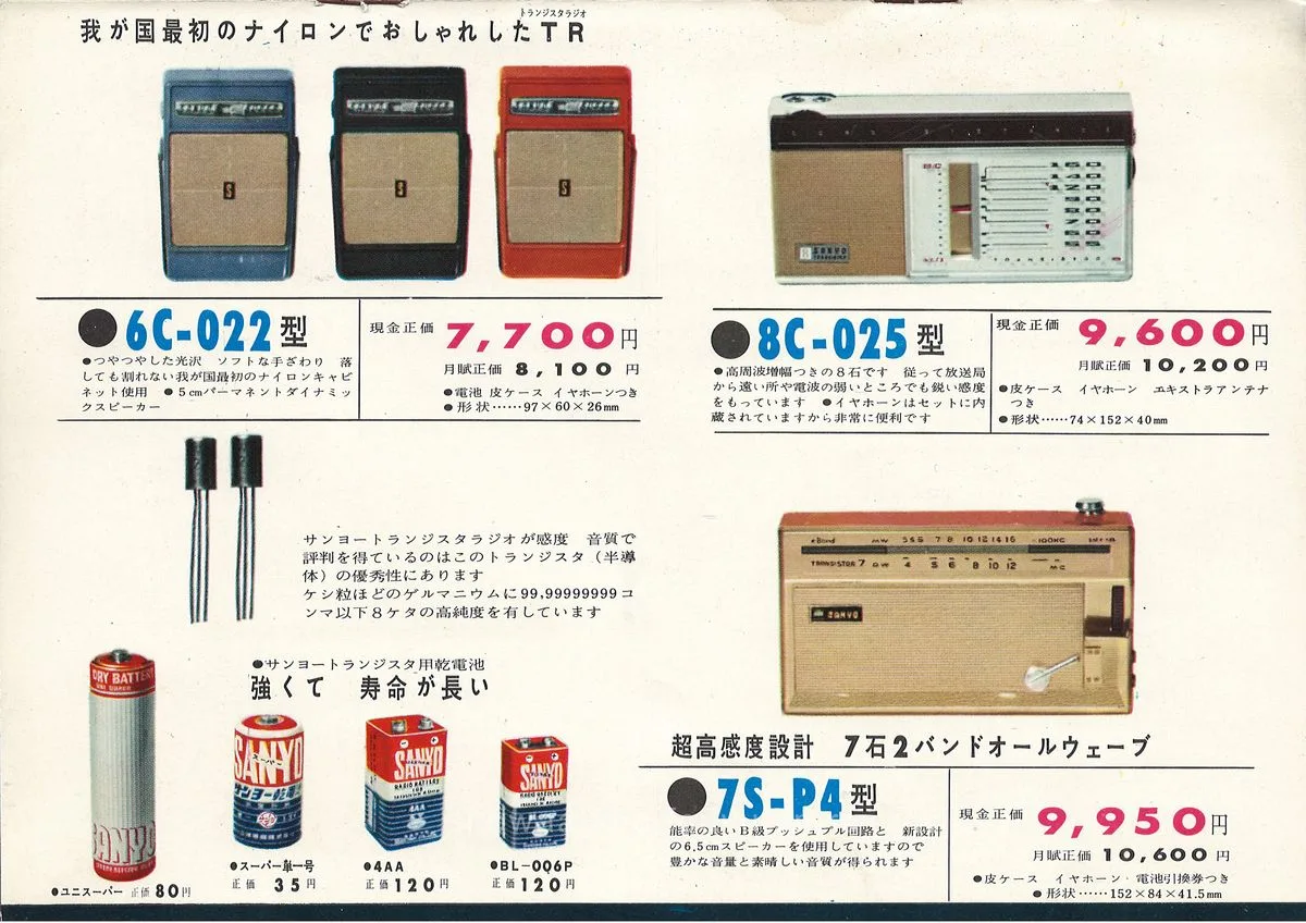 SANYO Transistor Radio 1960 — 7