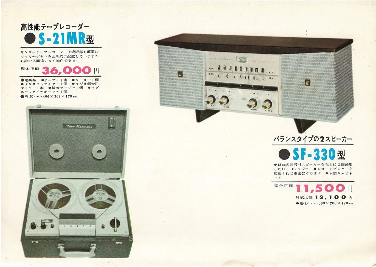 SANYO Transistor Radio 1960 — 11