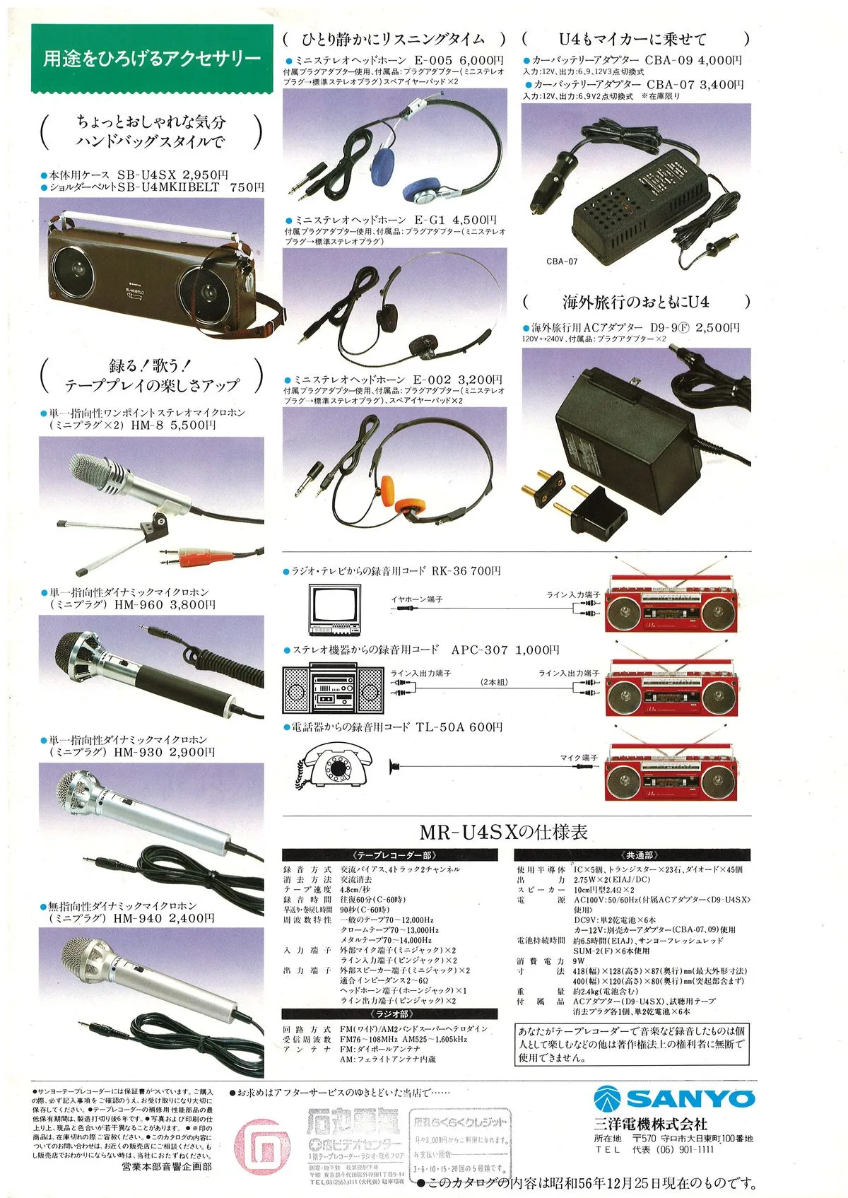 SANYO MR-U4SX Mini Stereo Radiocassette — 4