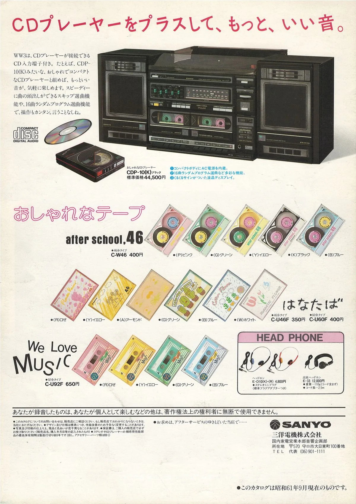 SANYO WW3, September 1986 — 3