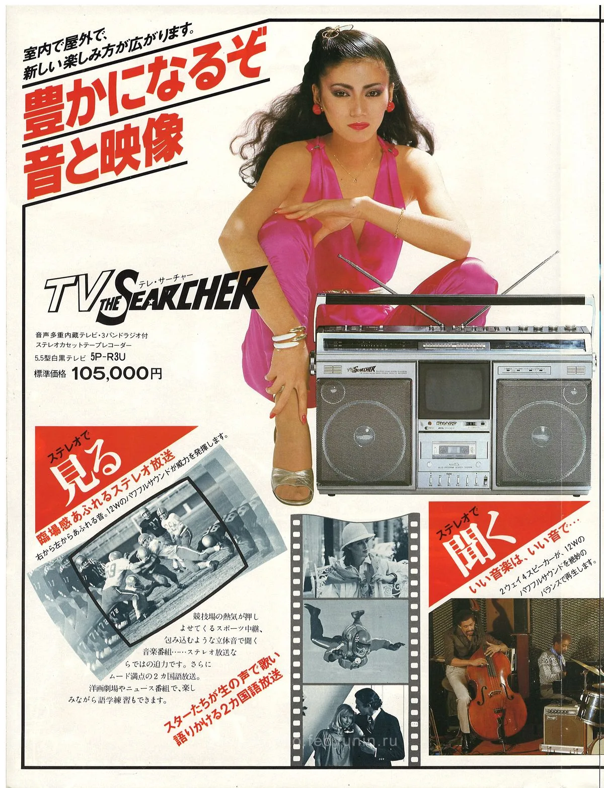 SHARP SP-R3U TV Searcher — доп. 1