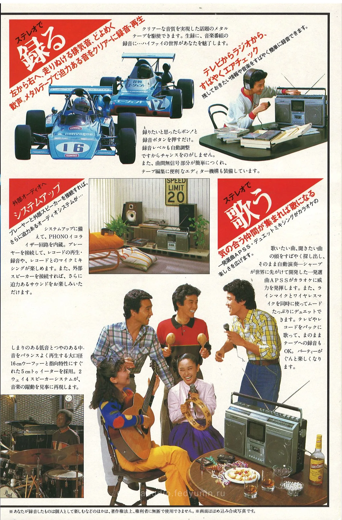 SHARP SP-R3U TV Searcher — доп. 4