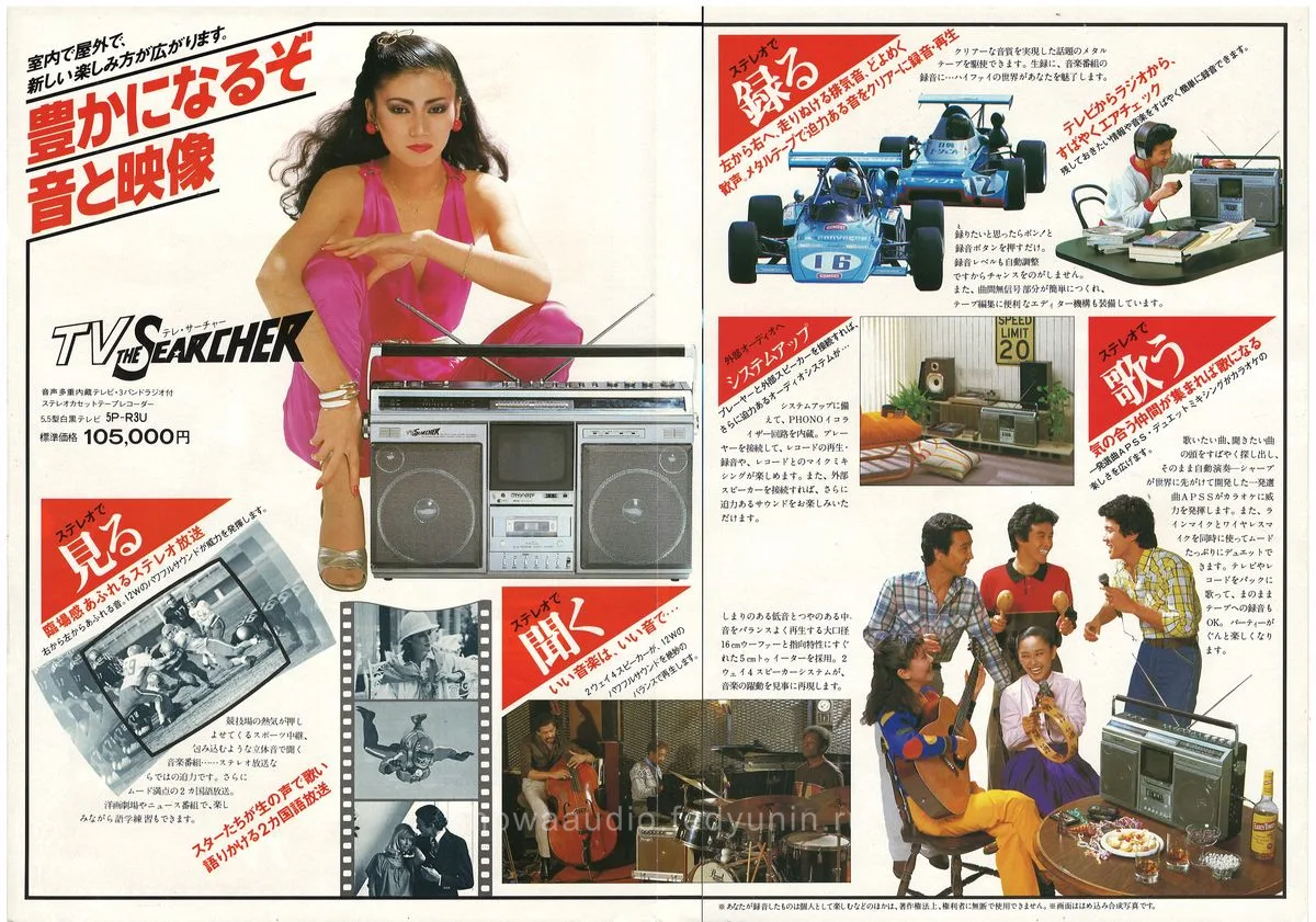 SHARP SP-R3U TV Searcher — 2