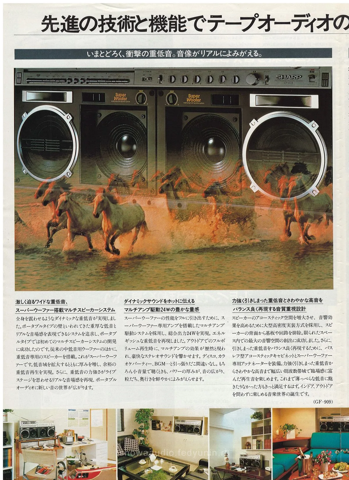 SHARP Audio June 1981 — 2