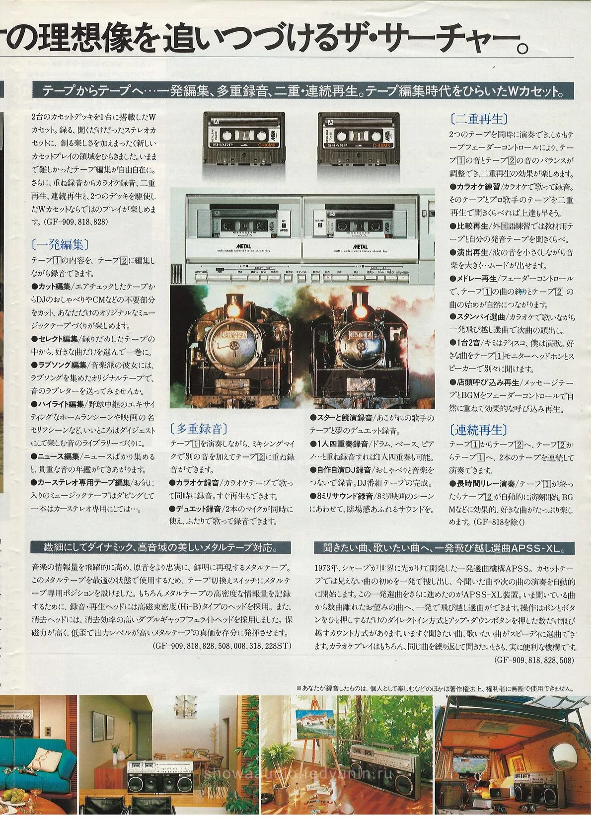 SHARP Audio June 1981 — 3