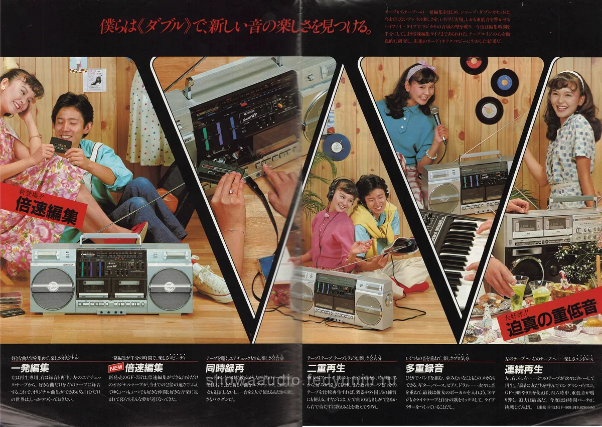 SHARP Audio February 1982 — extra 1