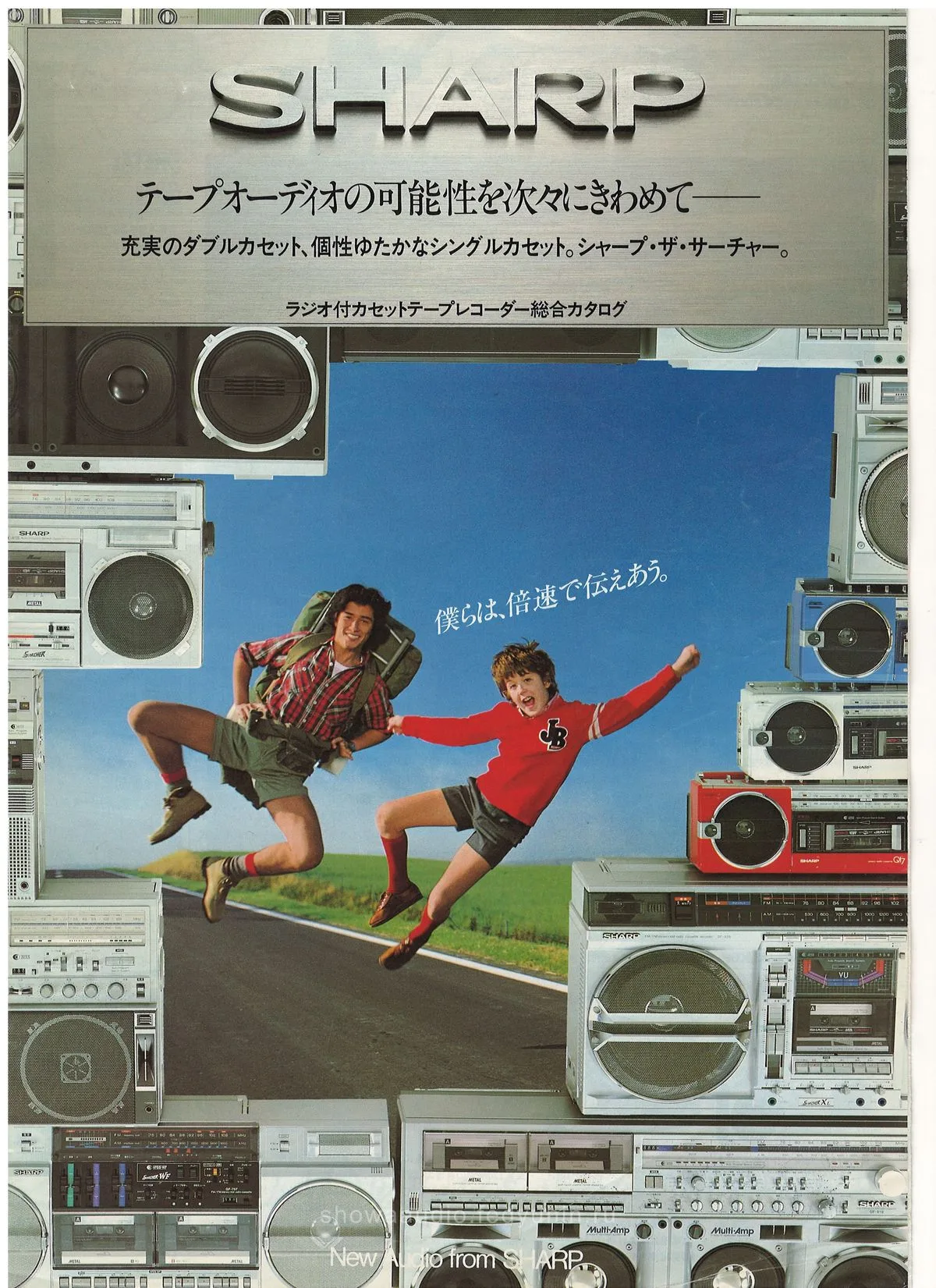 SHARP Audio February 1982 — обложка