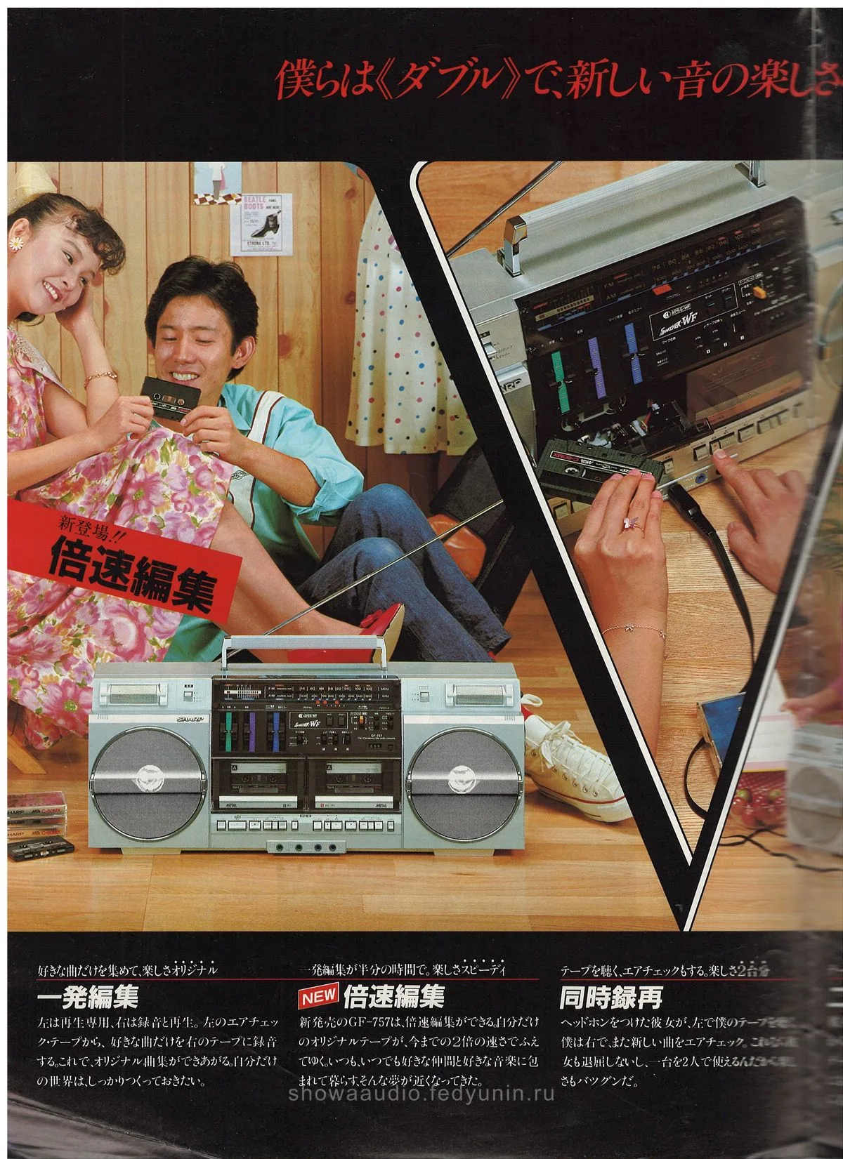 SHARP Audio February 1982 — 2