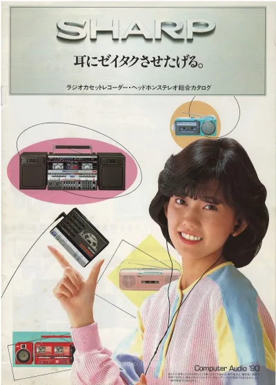 Sharp Audio November 1984