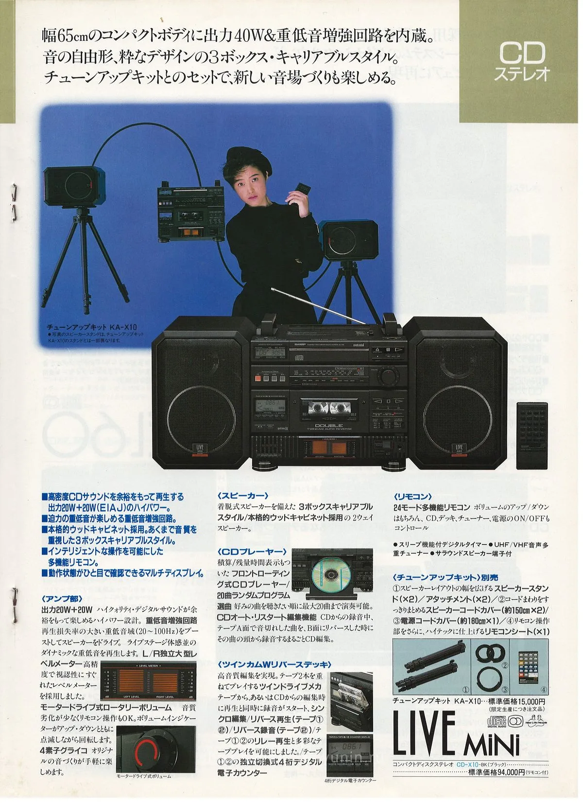 SHARP Audio October 1987 — 6