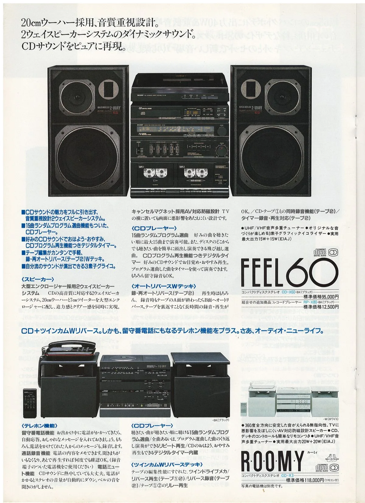 SHARP Audio October 1987 — 7