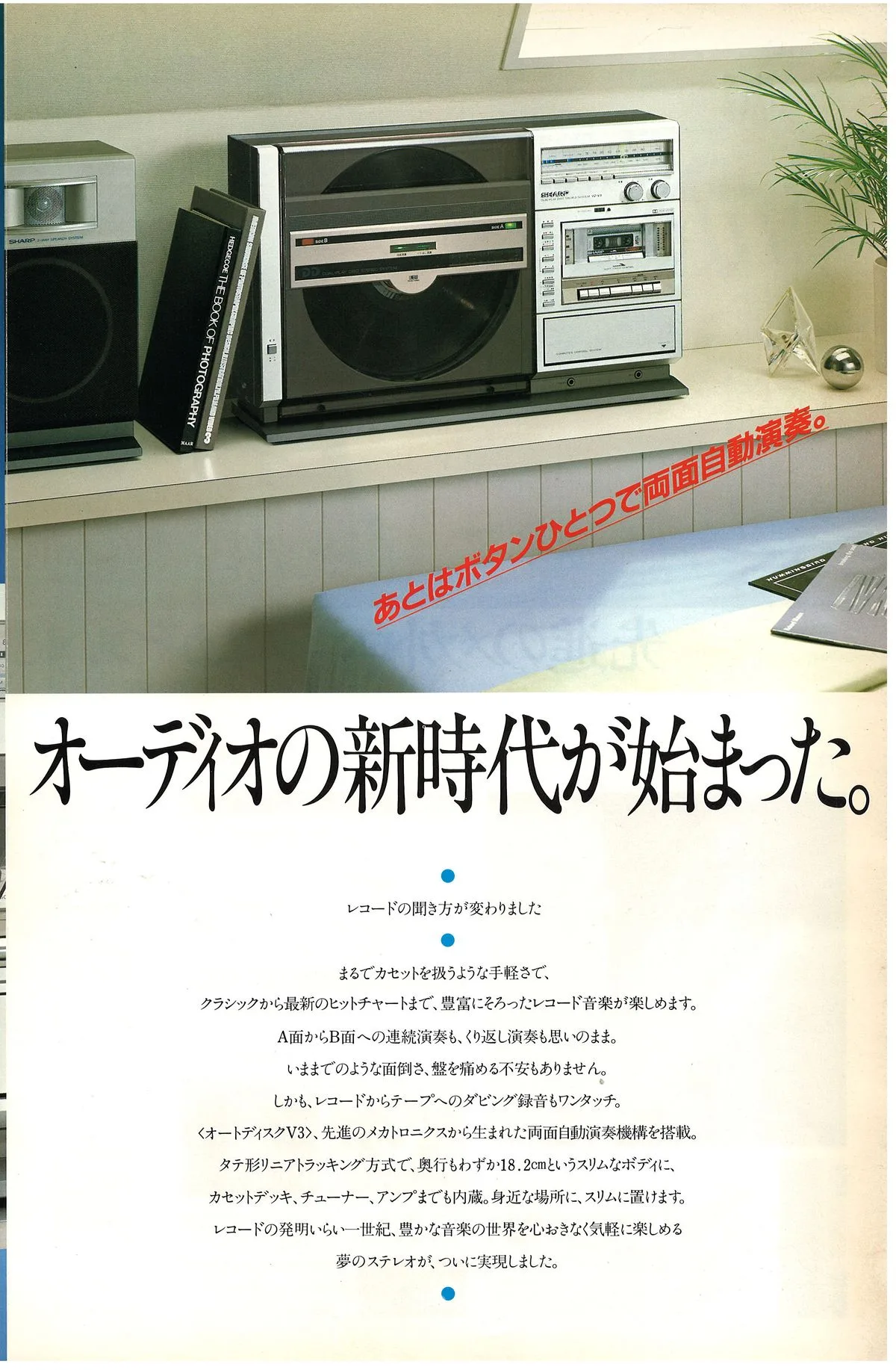 SHARP Auto Disk V3 — extra 2