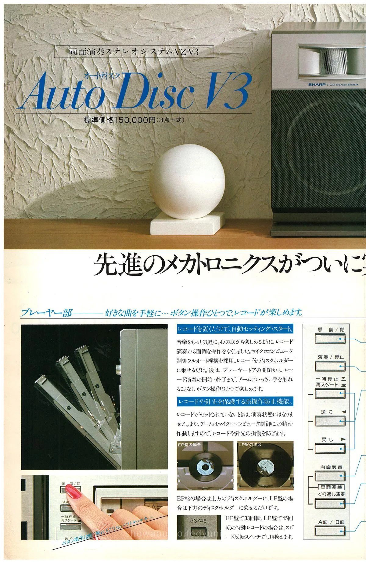 SHARP Auto Disk V3 — extra 3