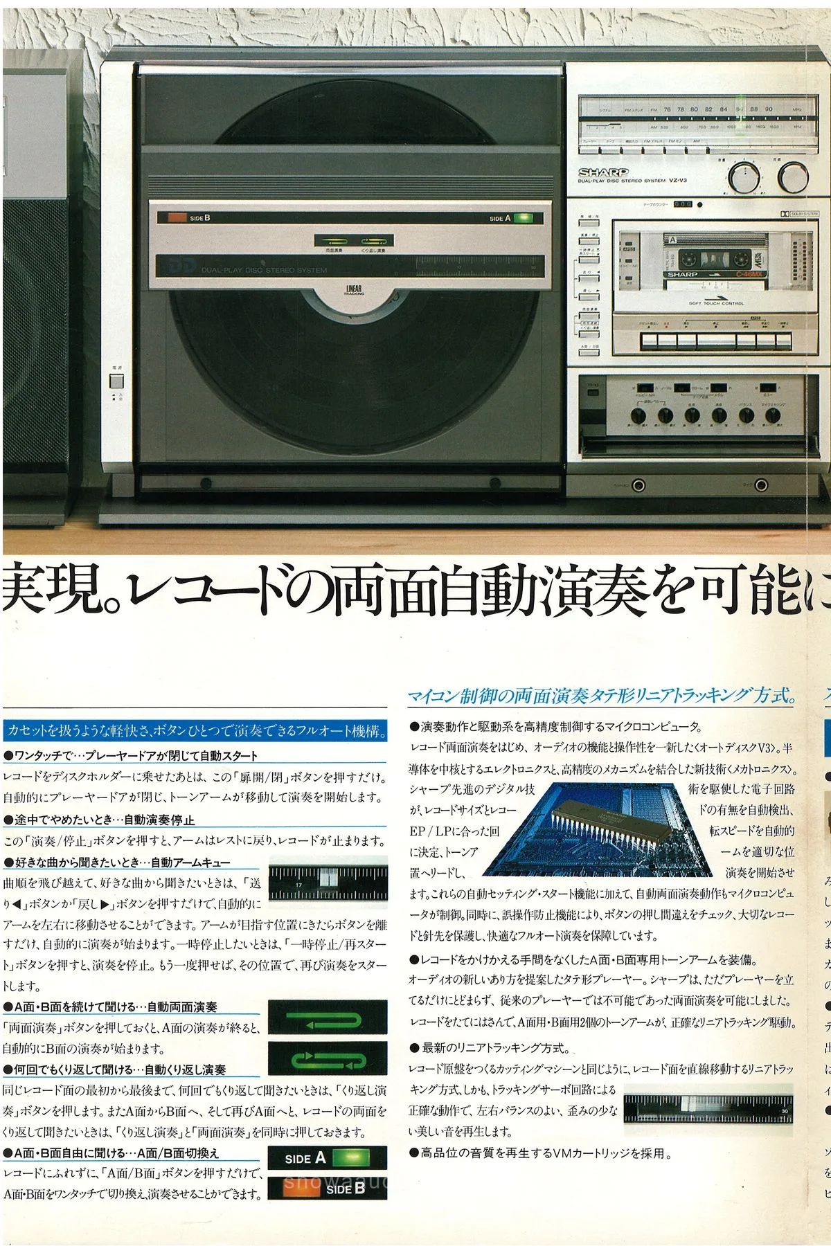 SHARP Auto Disk V3 — extra 4