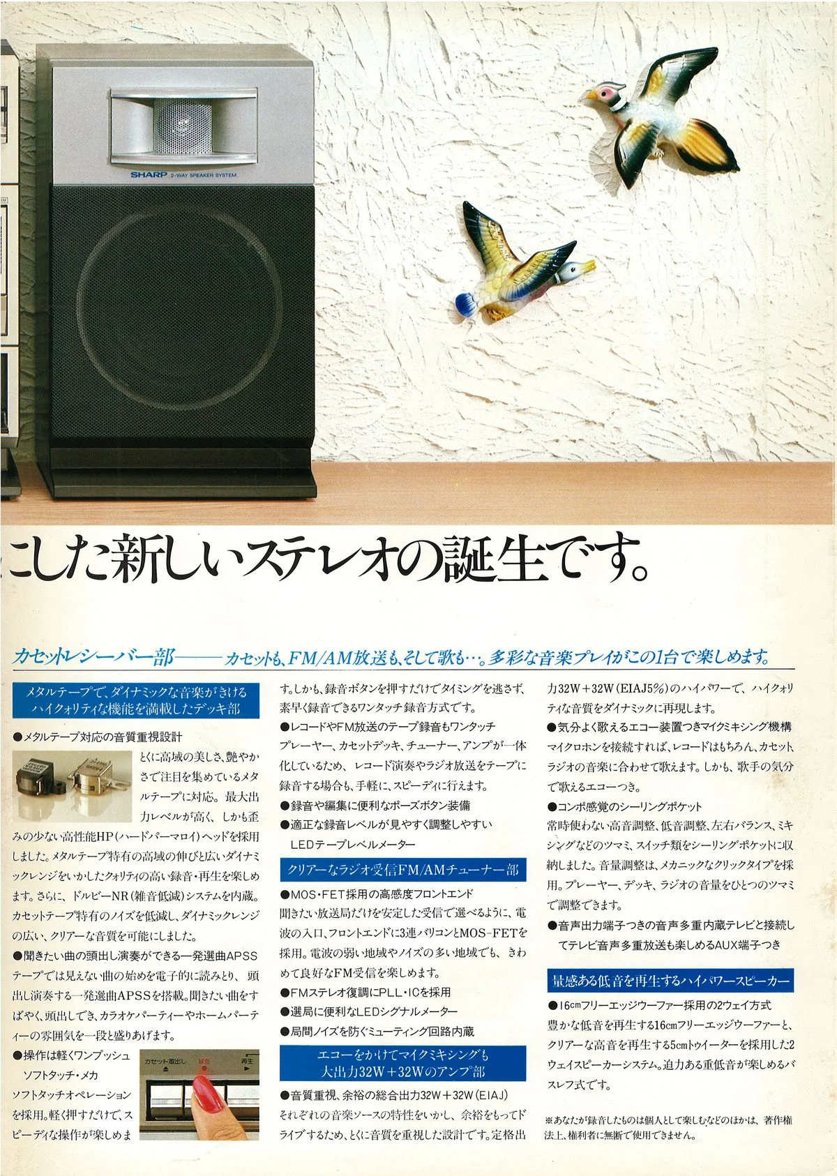 SHARP Auto Disk V3 — extra 5