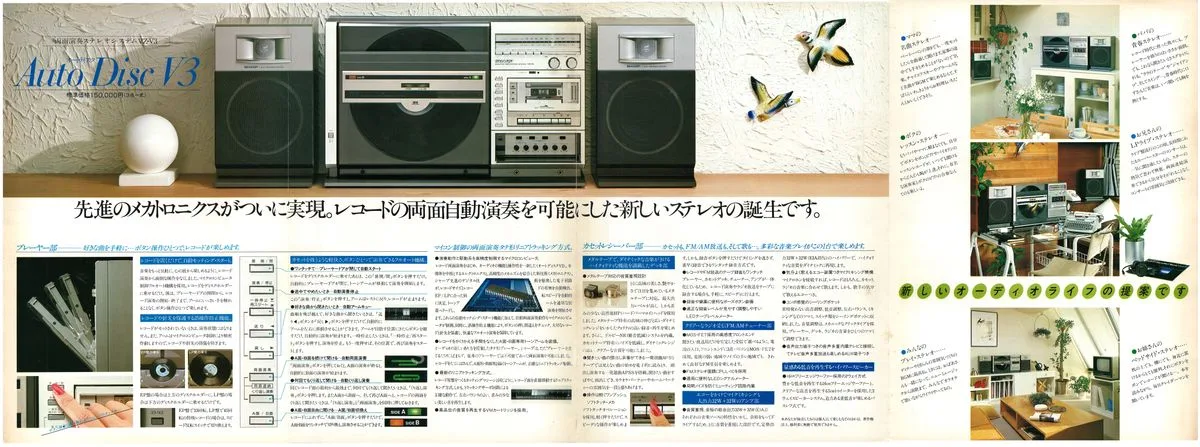 SHARP Auto Disk V3 — 2