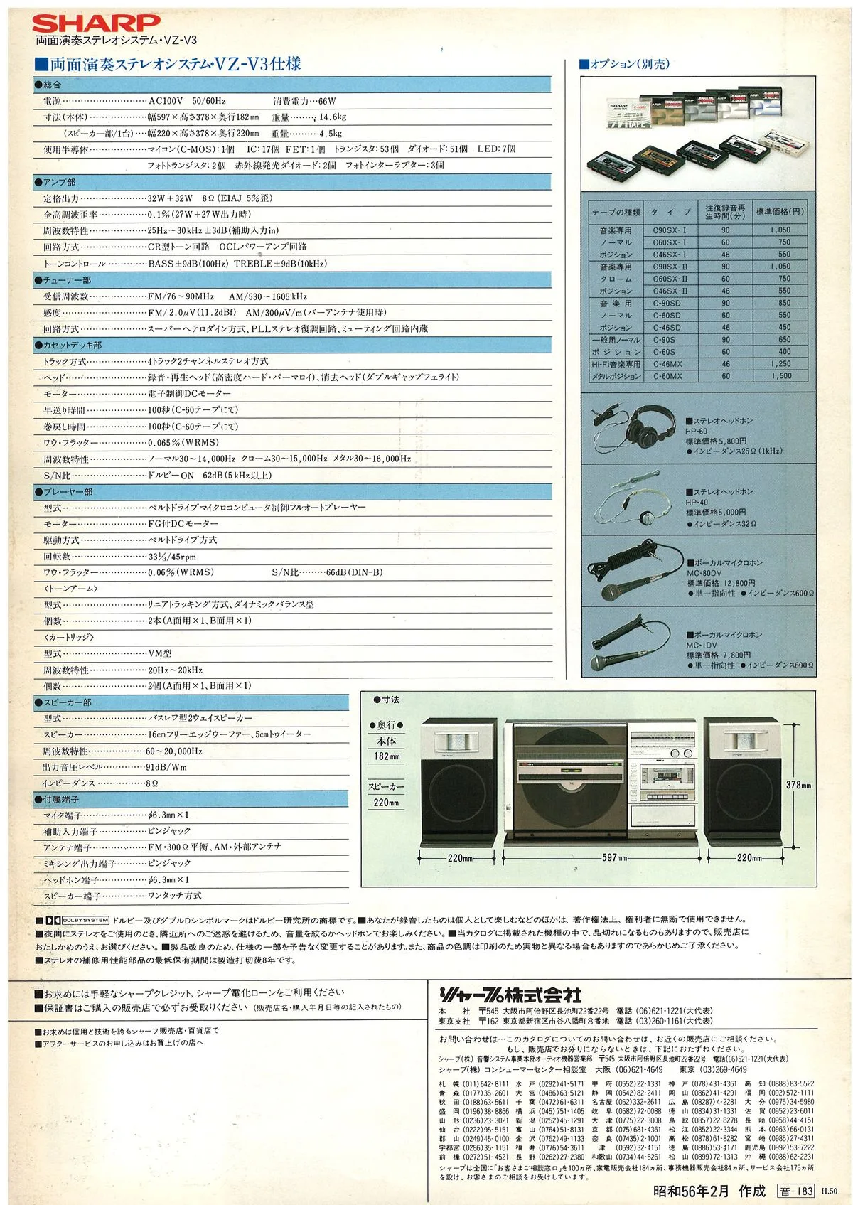 SHARP Auto Disk V3 — 3