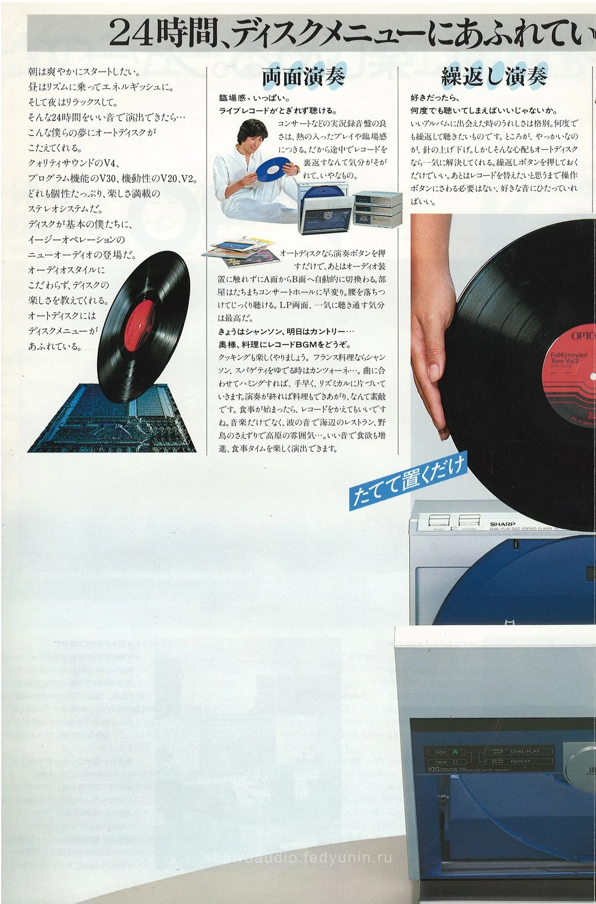 SHARP AutoDisc V-Series — extra 1