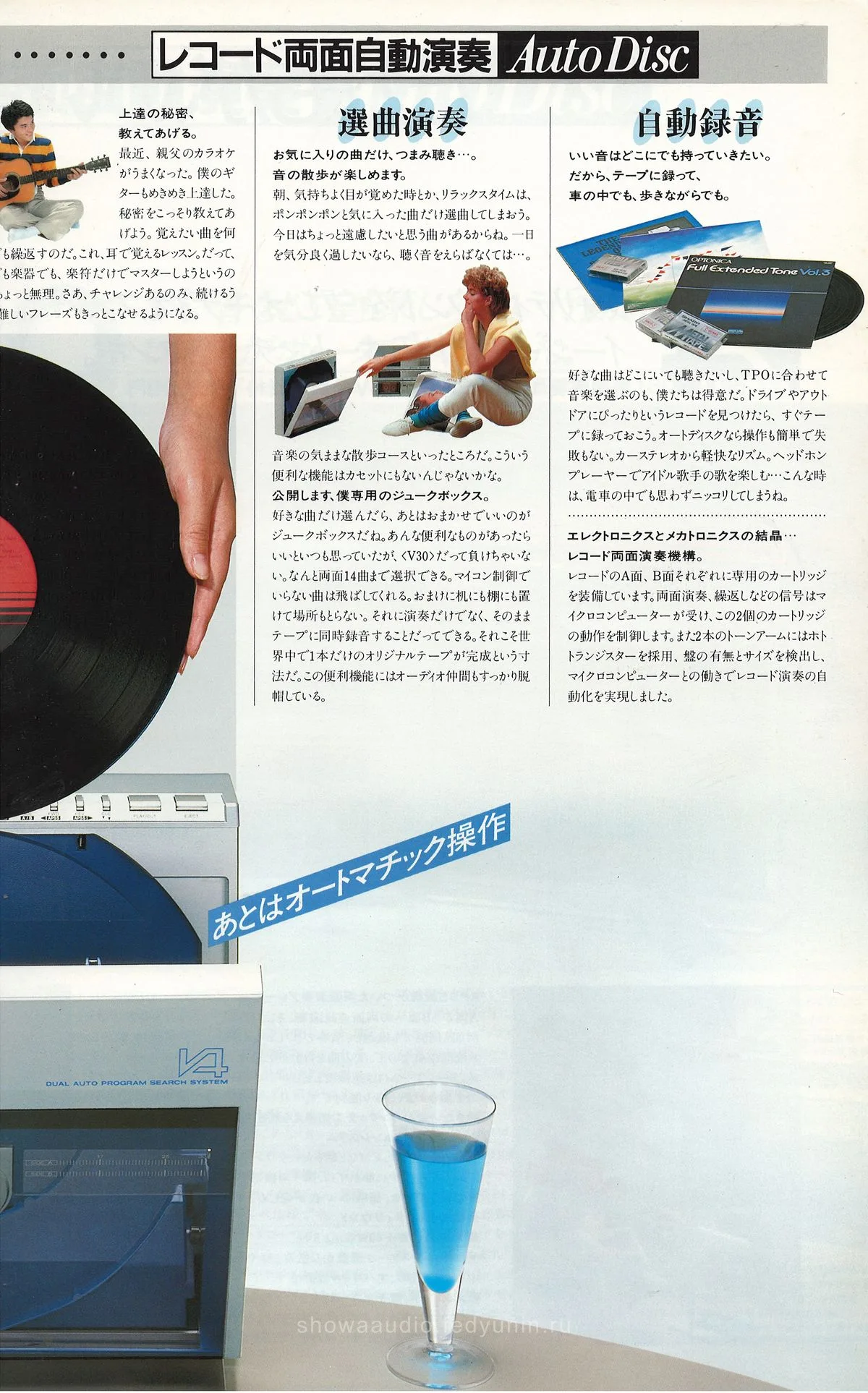 SHARP AutoDisc V-Series — extra 2