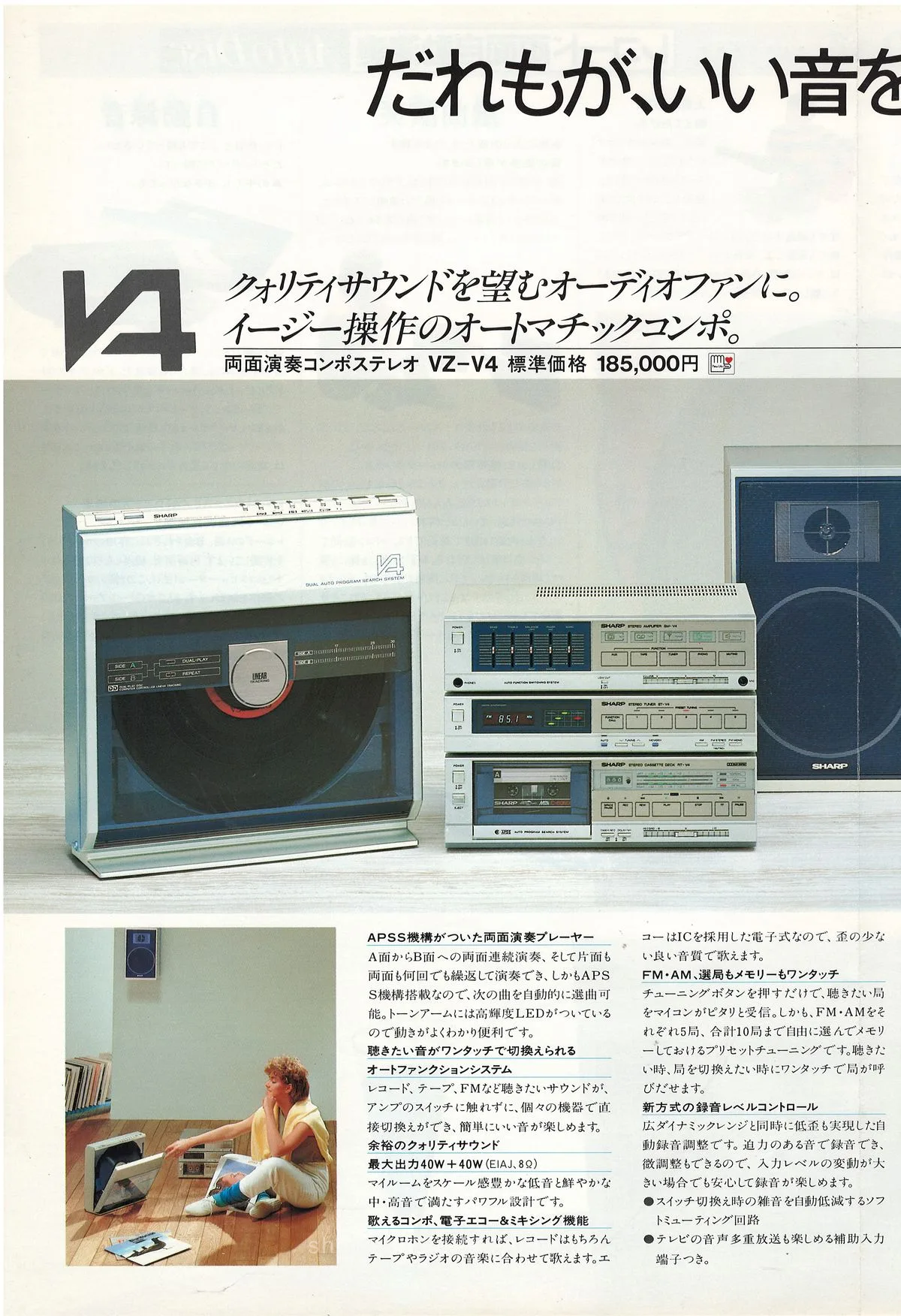 SHARP AutoDisc V-Series — extra 3