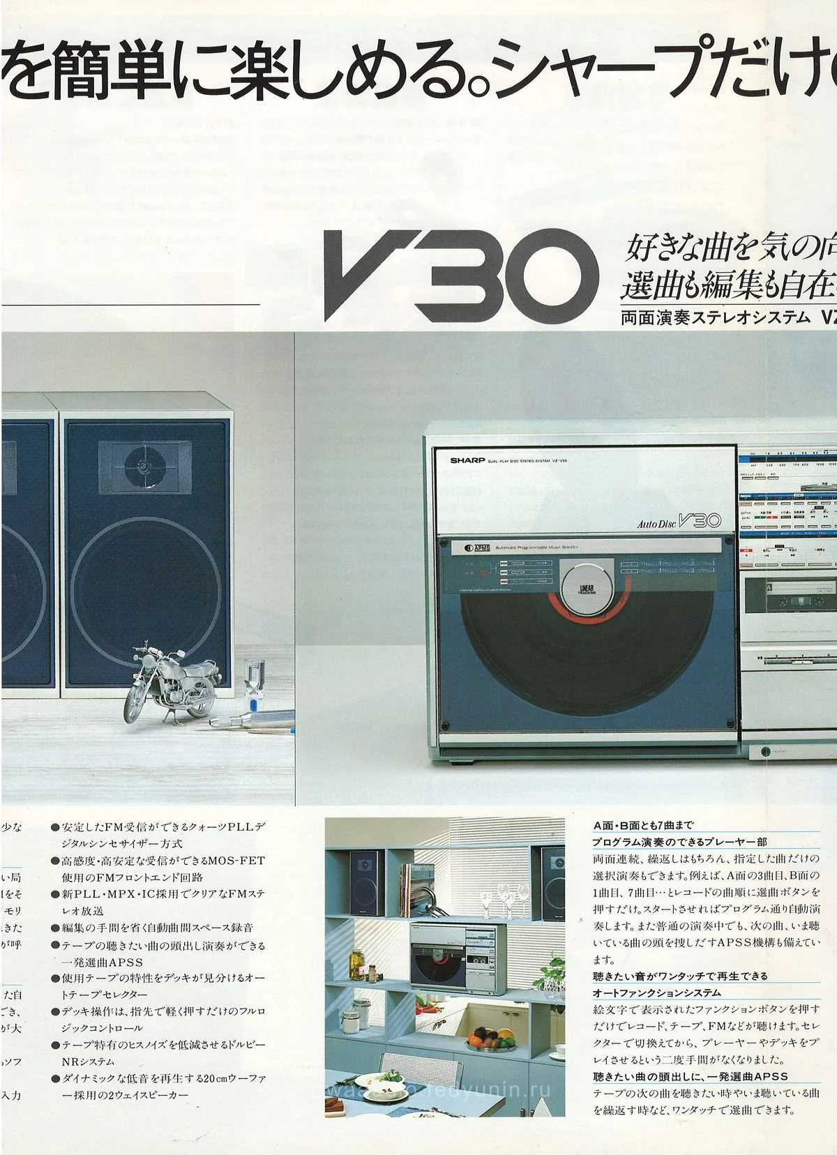 SHARP AutoDisc V-Series — extra 4