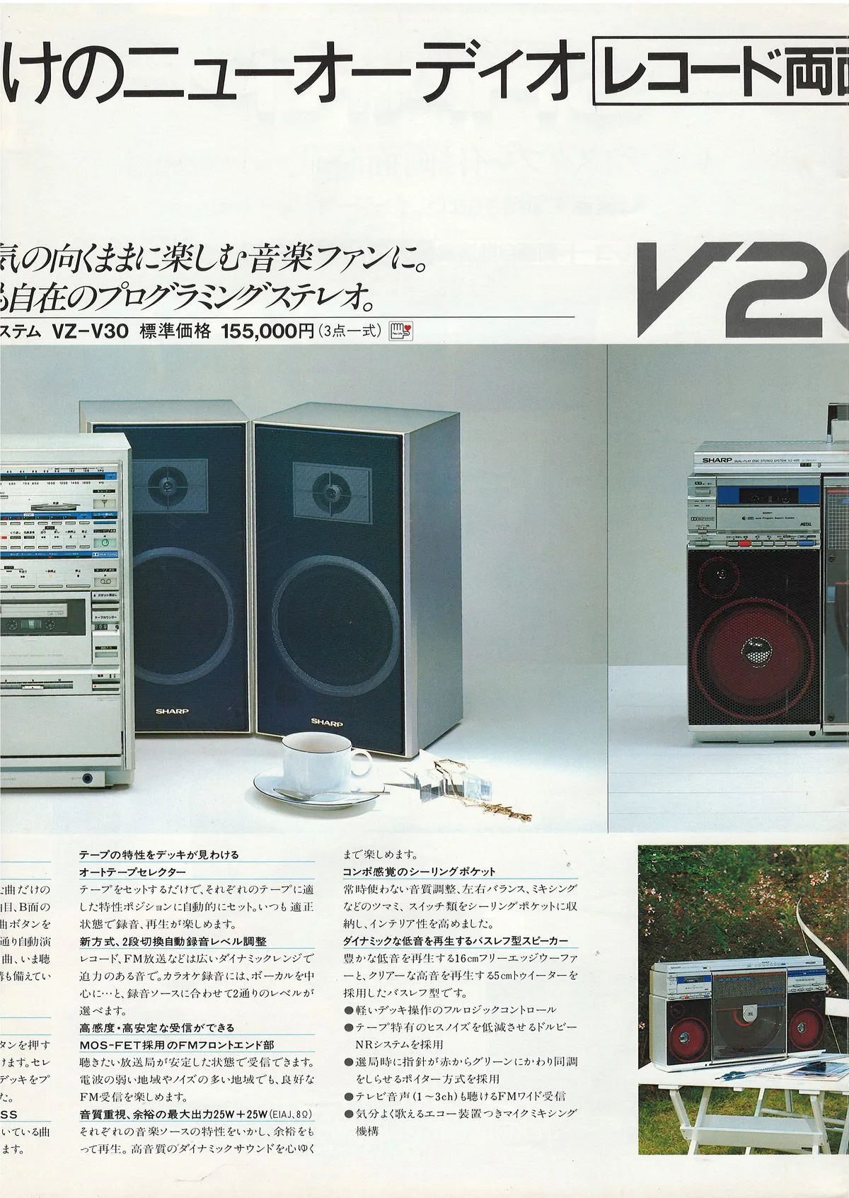 SHARP AutoDisc V-Series — extra 5