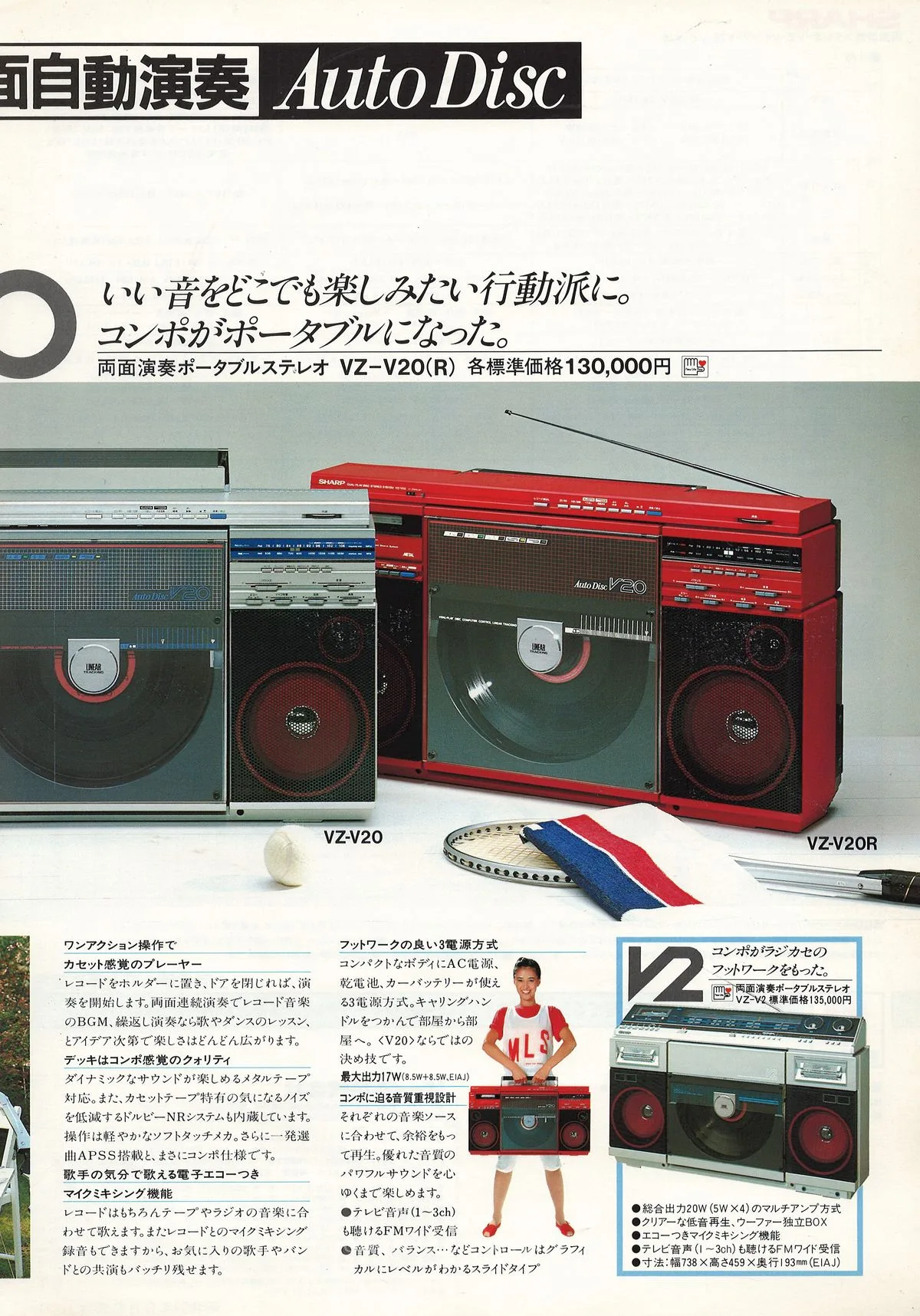 SHARP AutoDisc V-Series — extra 6