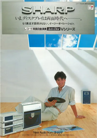 SHARP AutoDisc V-Series