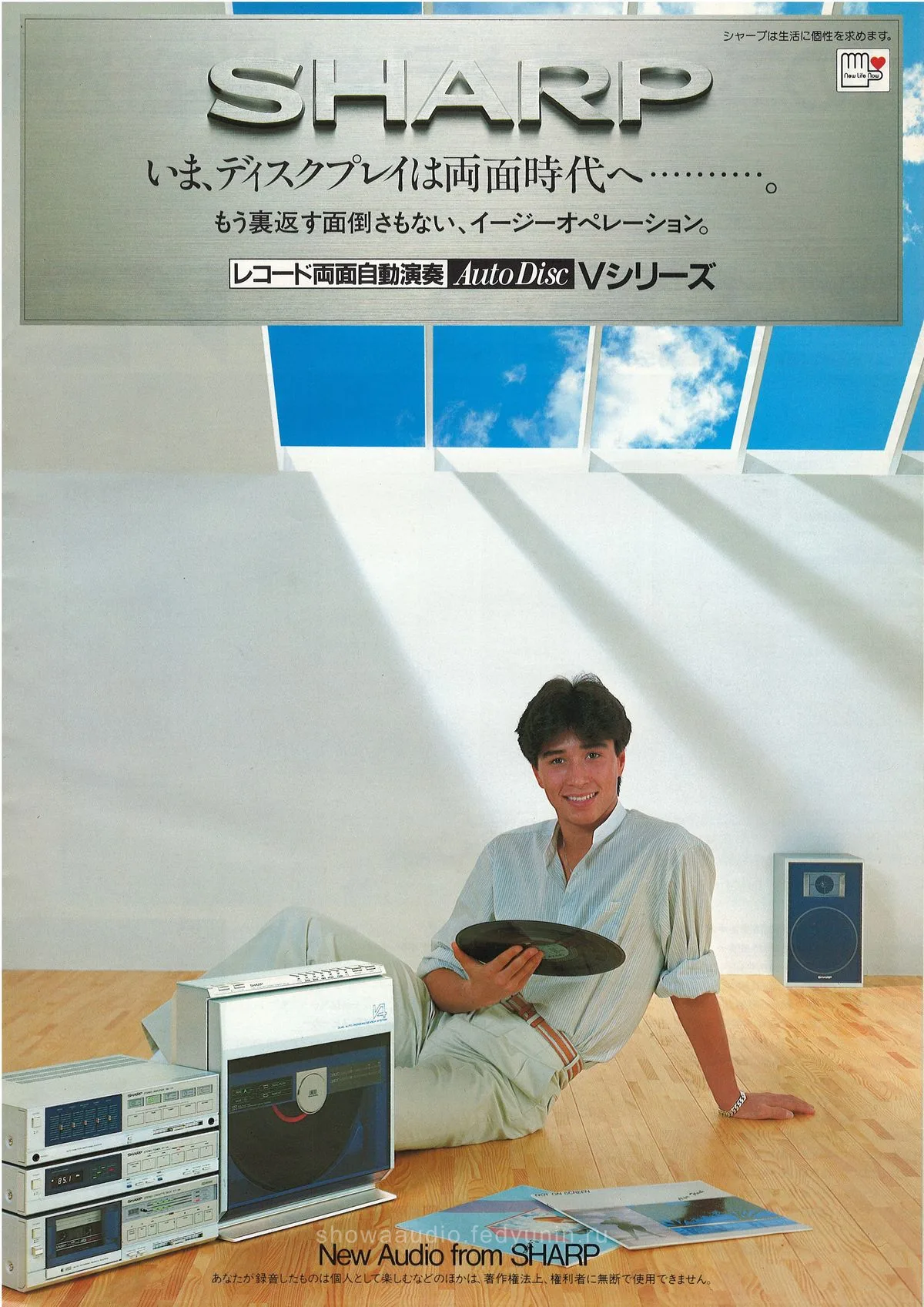 SHARP AutoDisc V-Series — cover