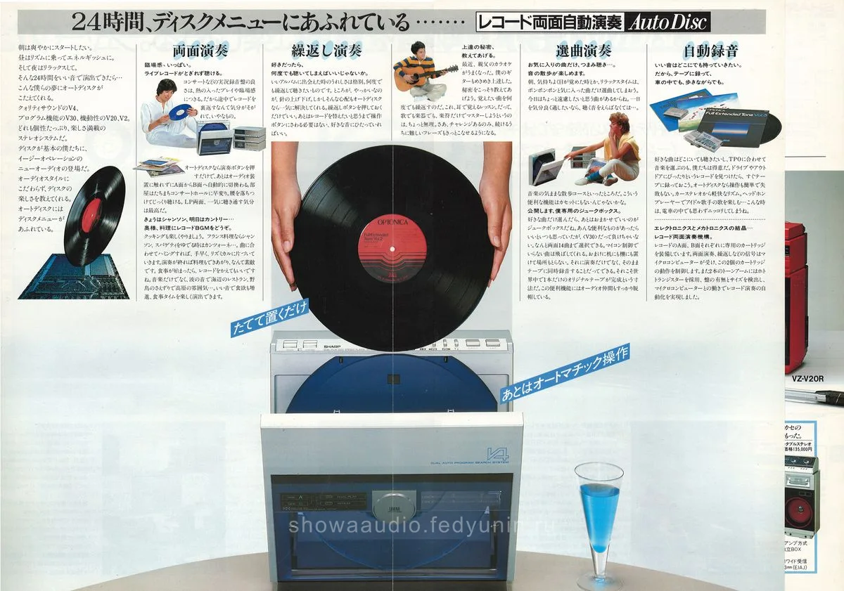 SHARP AutoDisc V-Series — 2