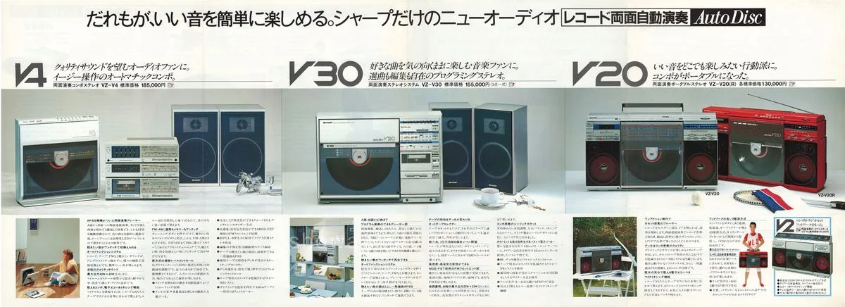 SHARP AutoDisc V-Series — 3