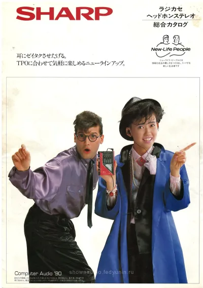 SHARP Boombox and Headphone Stereo March 1985