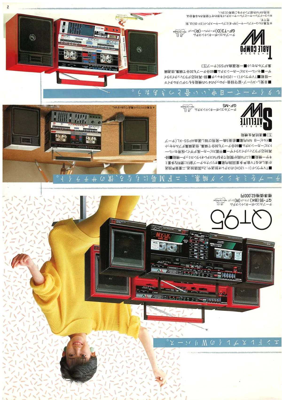 SHARP Boombox and Headphone Stereo March 1985 — 3