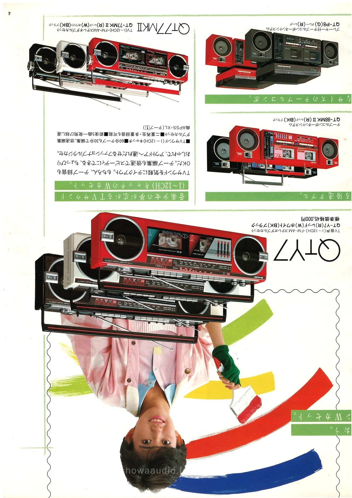 SHARP Boombox and Headphone Stereo March 1985 — 5
