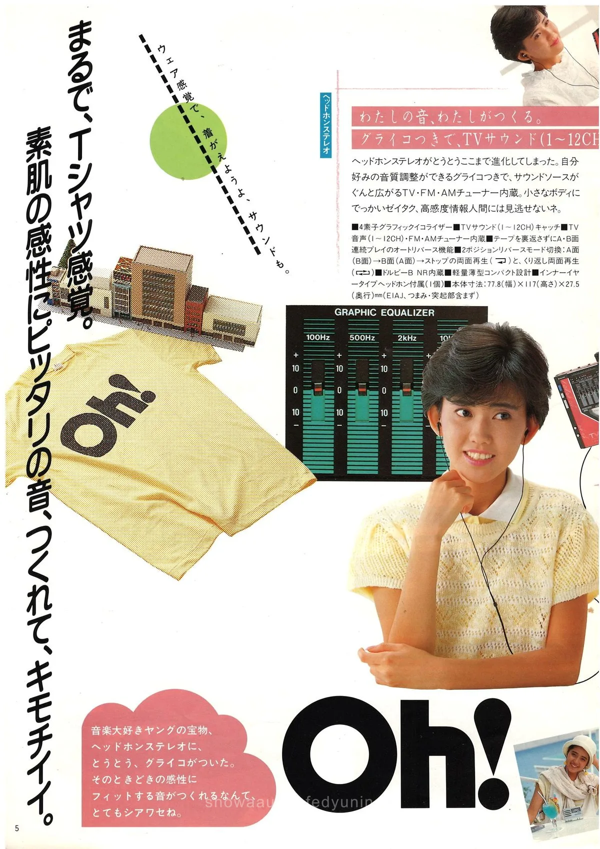 SHARP Boombox and Headphone Stereo March 1985 — 6