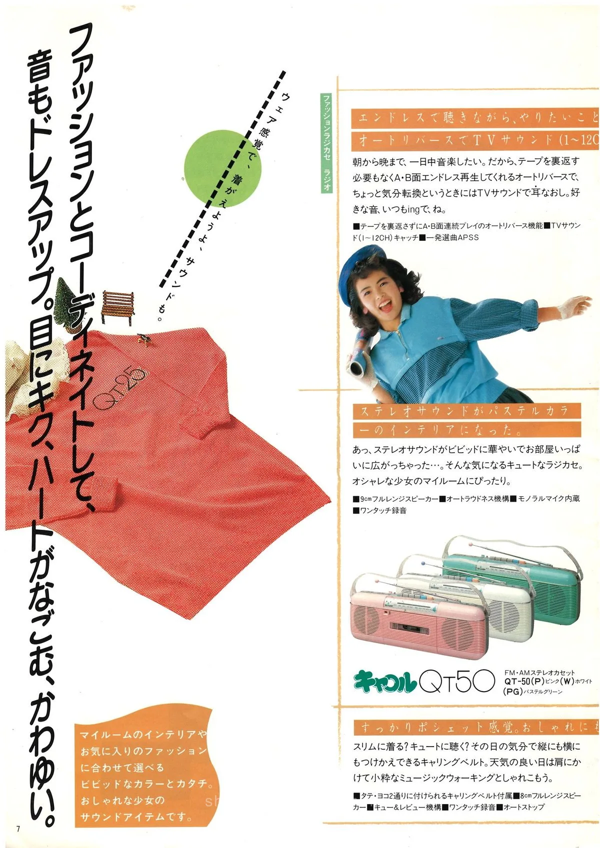 SHARP Boombox and Headphone Stereo March 1985 — 8